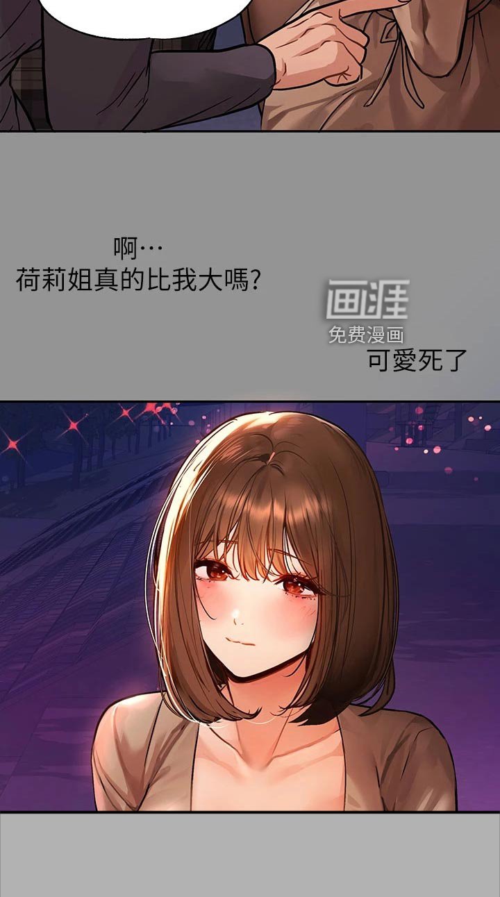 第64章：跟踪