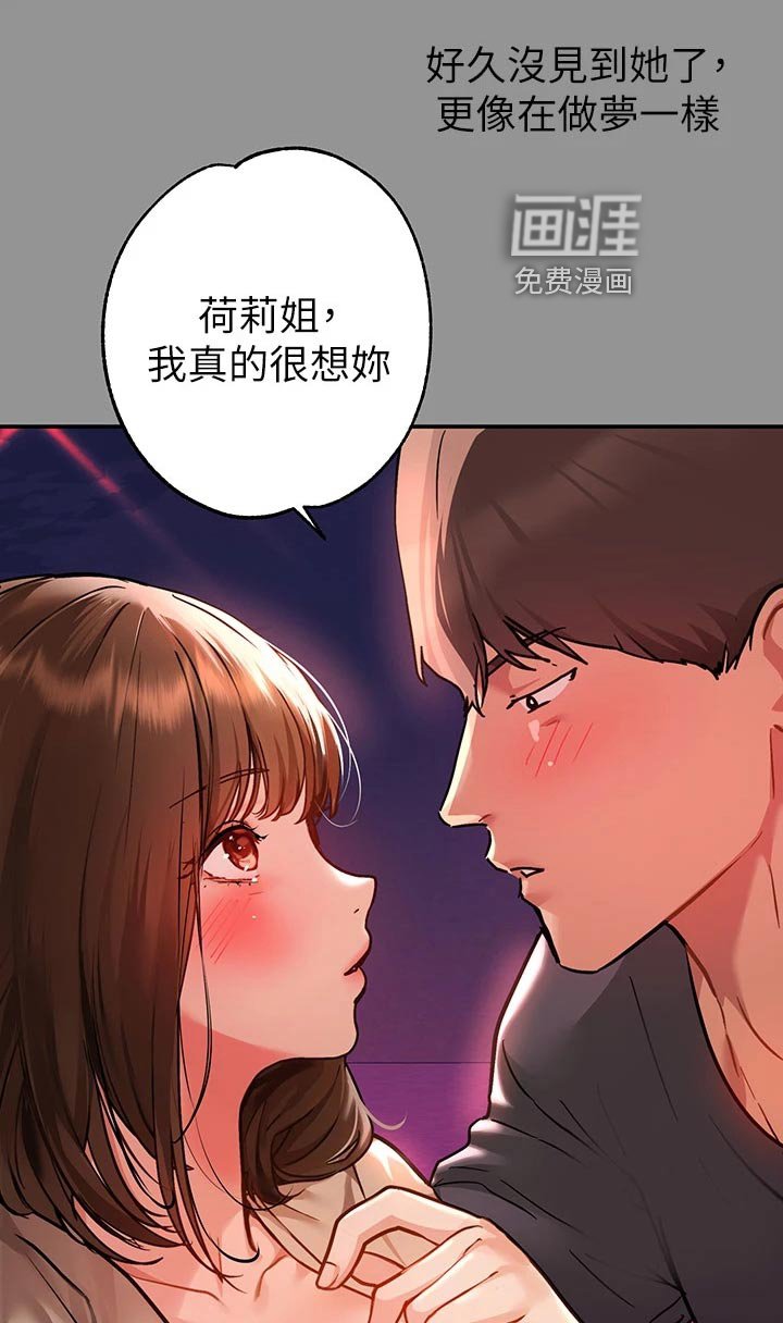第64章：跟踪