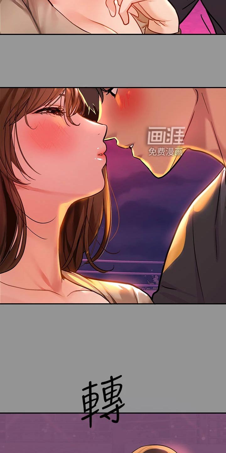 第64章：跟踪