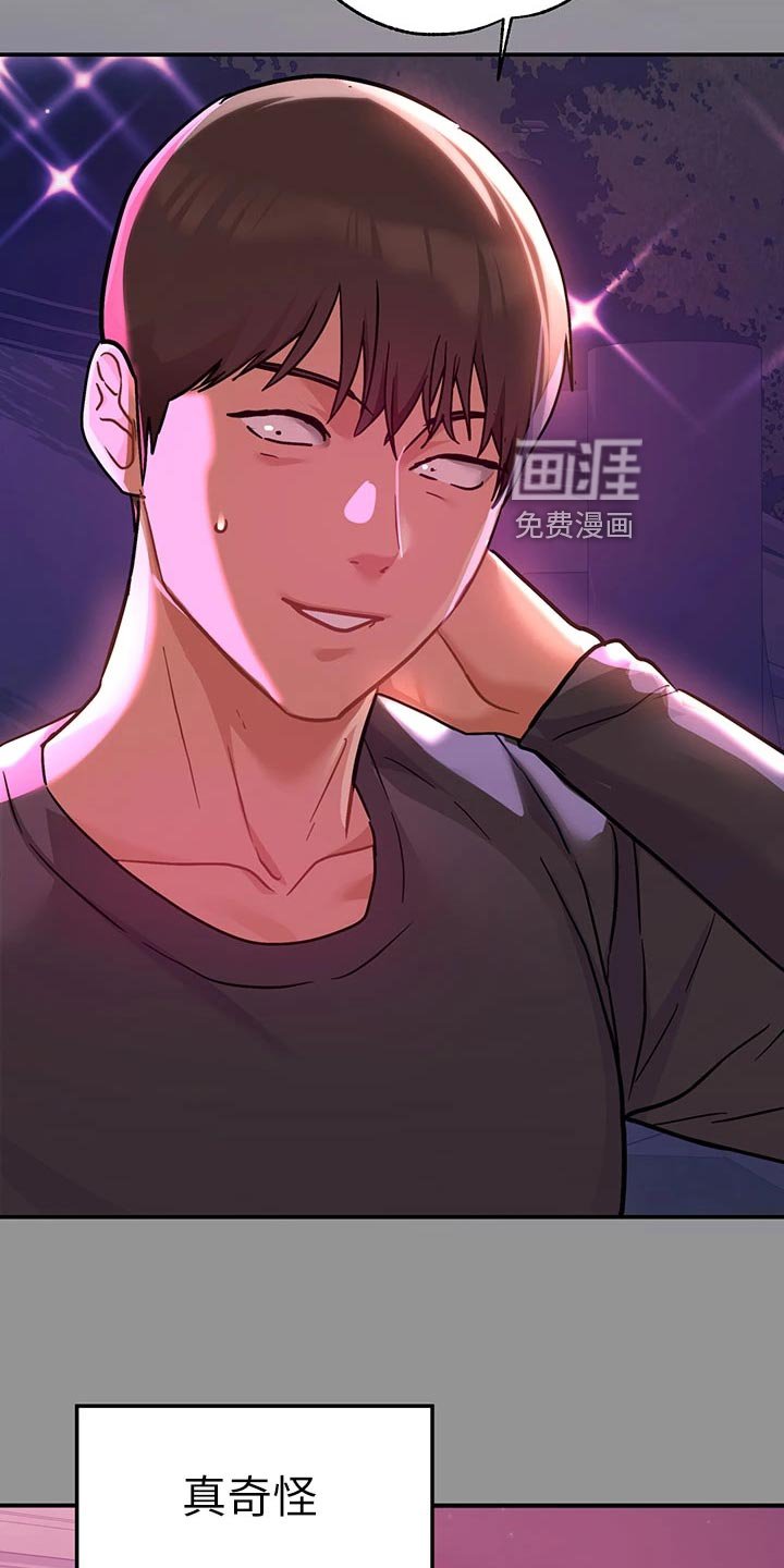 第64章：跟踪