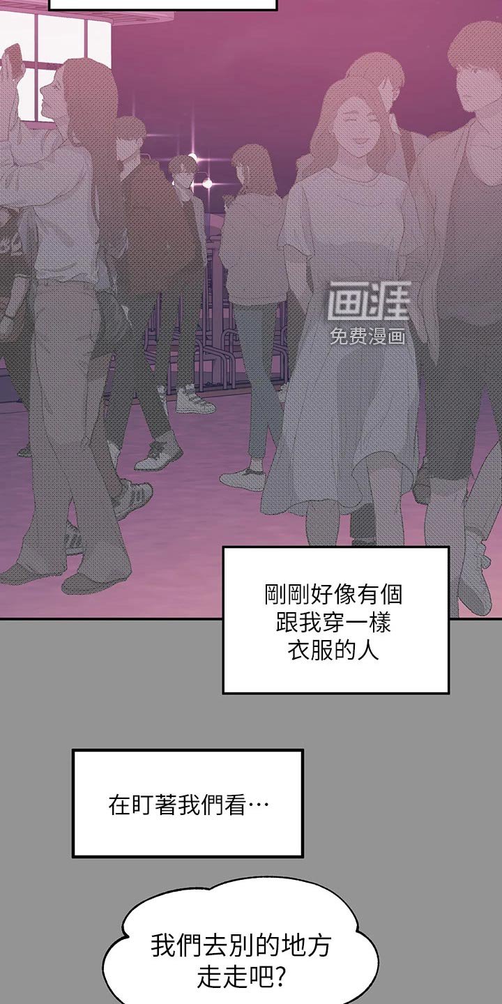 第64章：跟踪