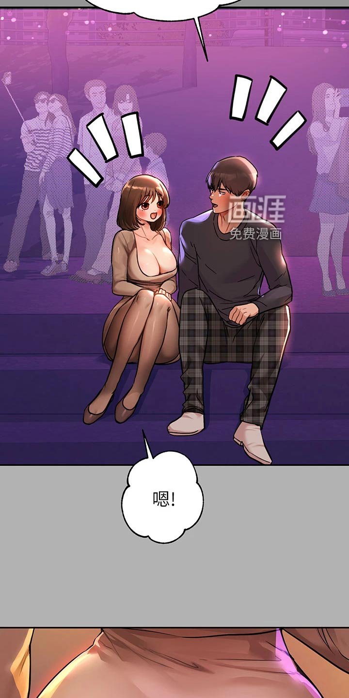 第64章：跟踪