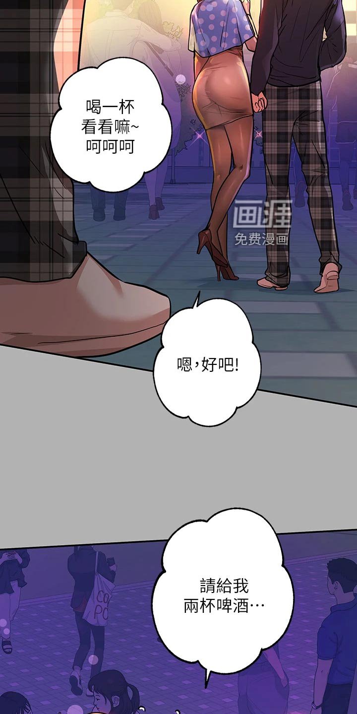 第64章：跟踪