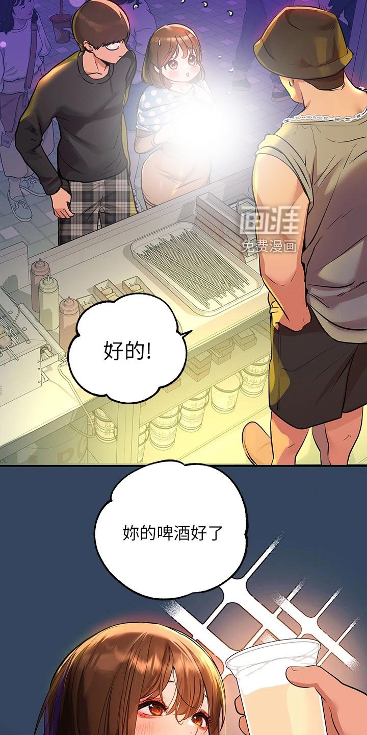 第64章：跟踪