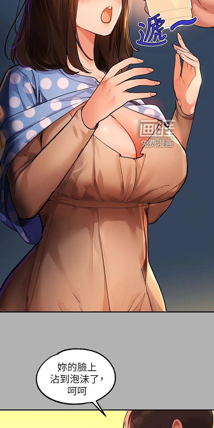 第64章：跟踪