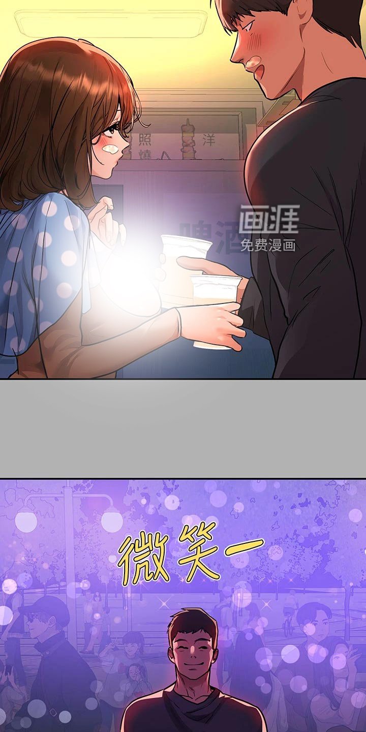第64章：跟踪