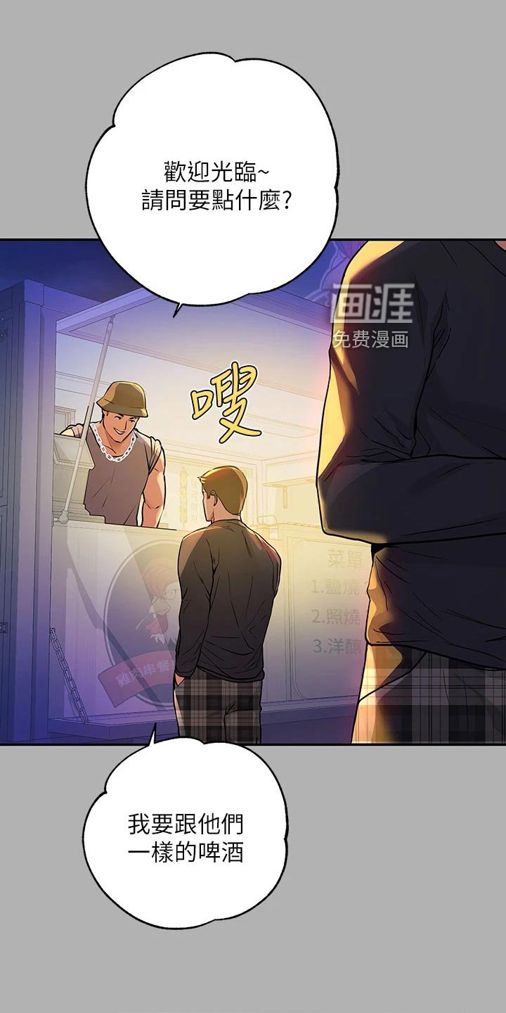 第64章：跟踪