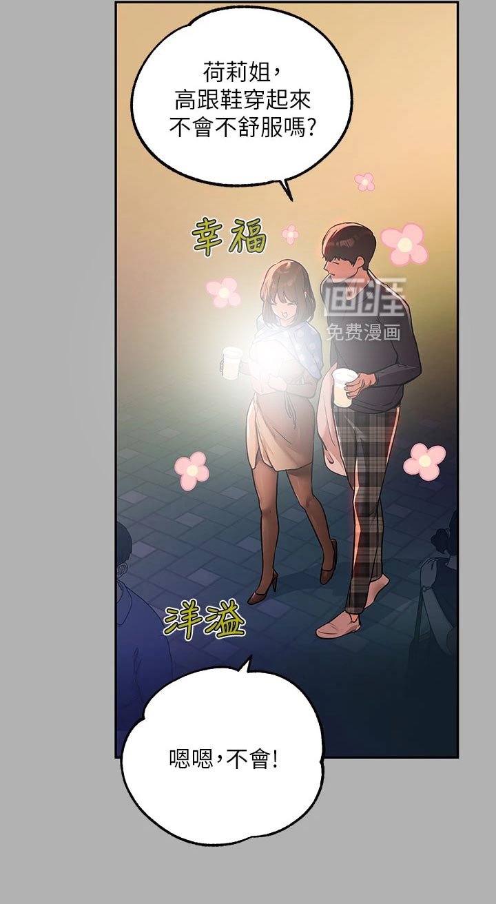 第64章：跟踪