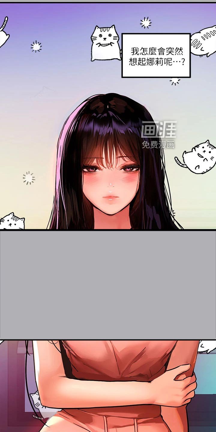 第65章：几个礼拜的思念