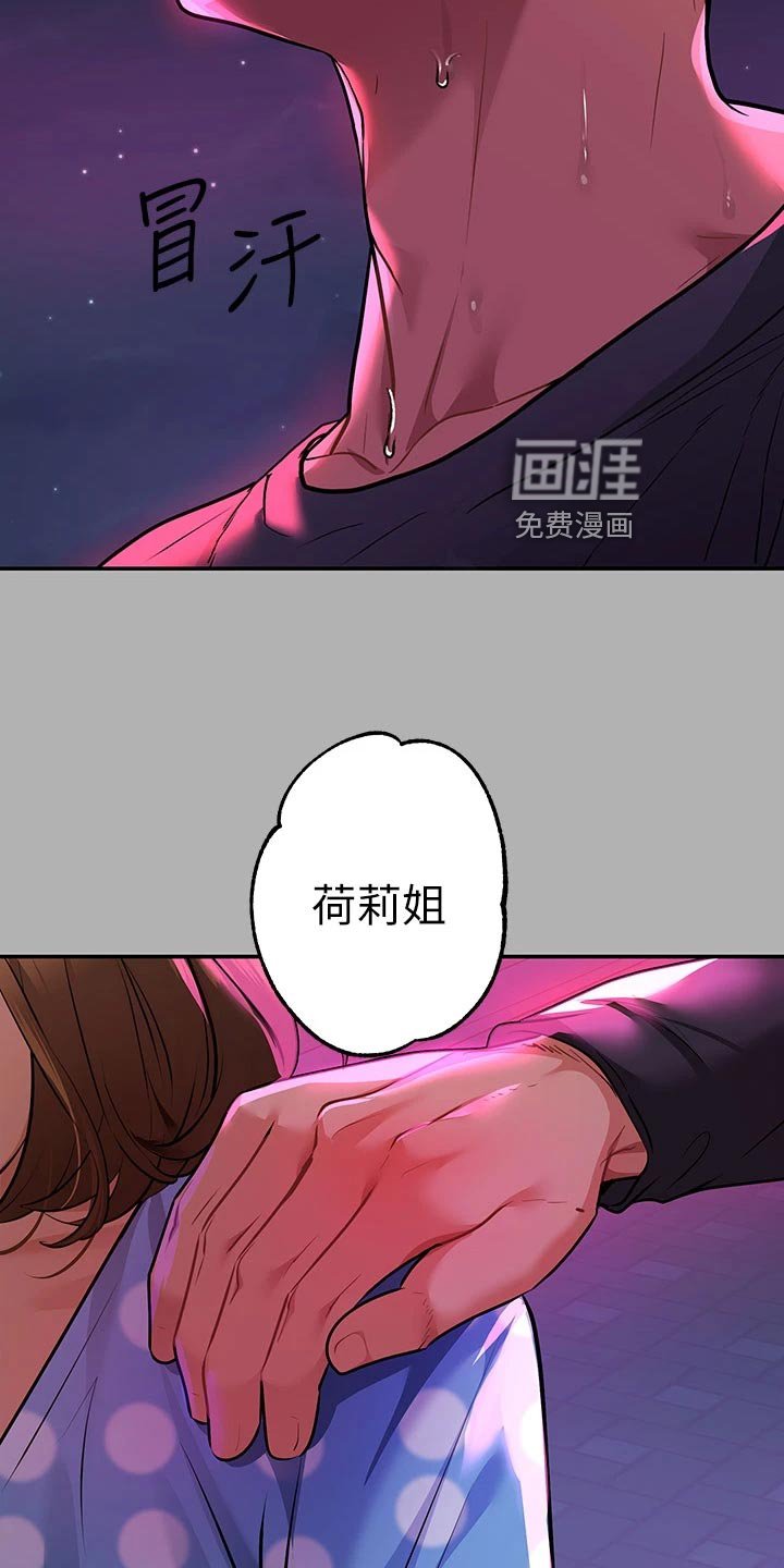 第65章：几个礼拜的思念