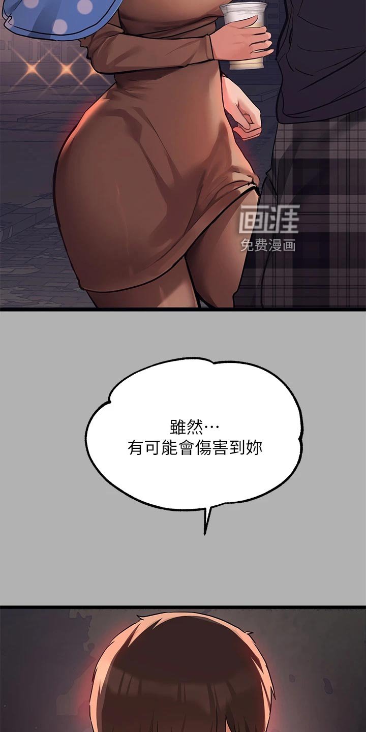 第65章：几个礼拜的思念