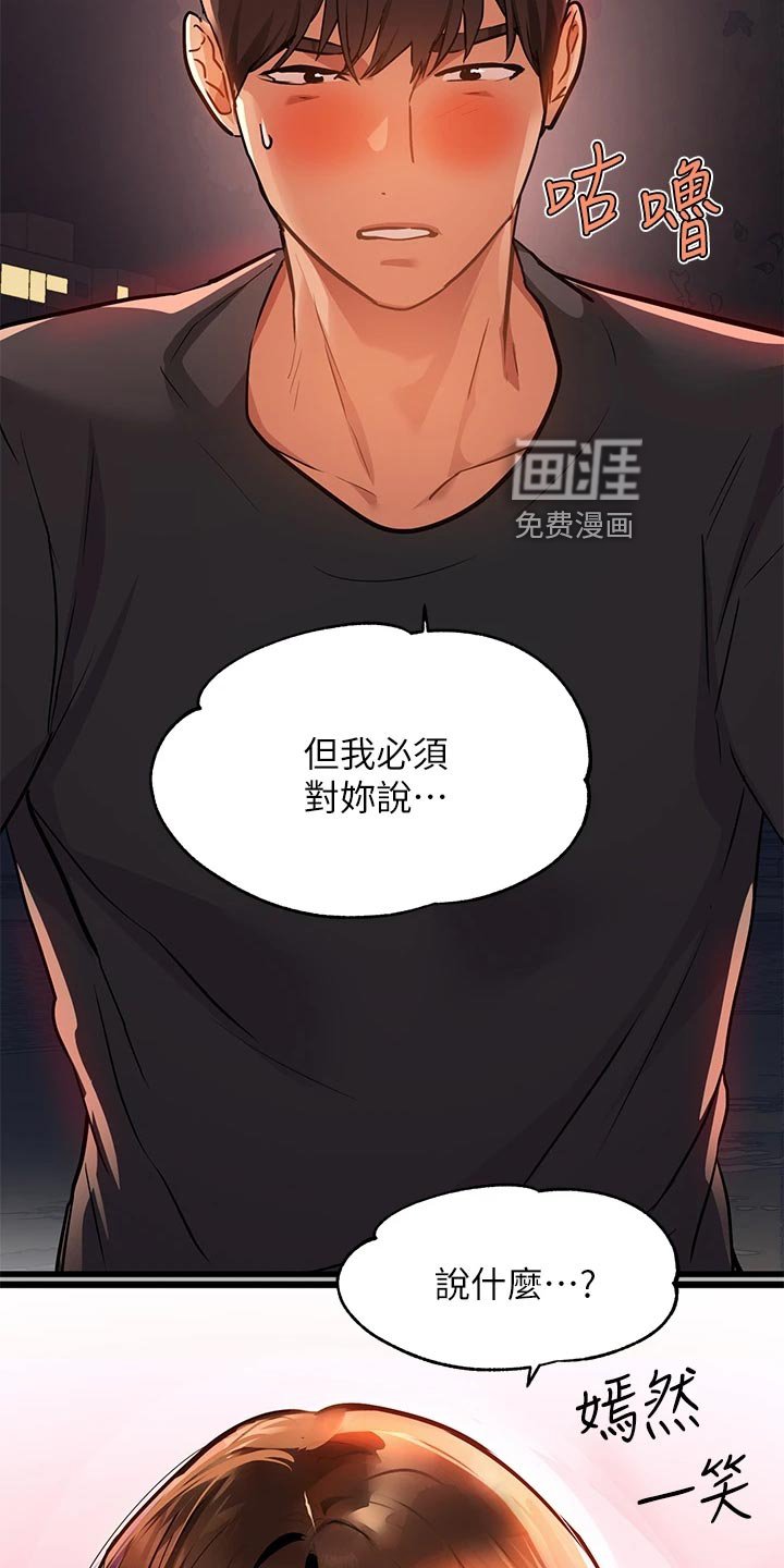 第65章：几个礼拜的思念