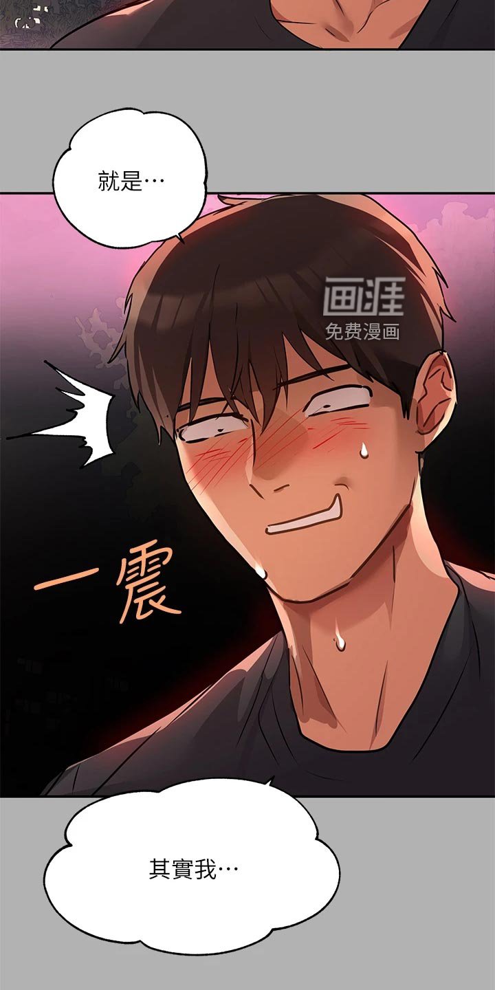 第65章：几个礼拜的思念