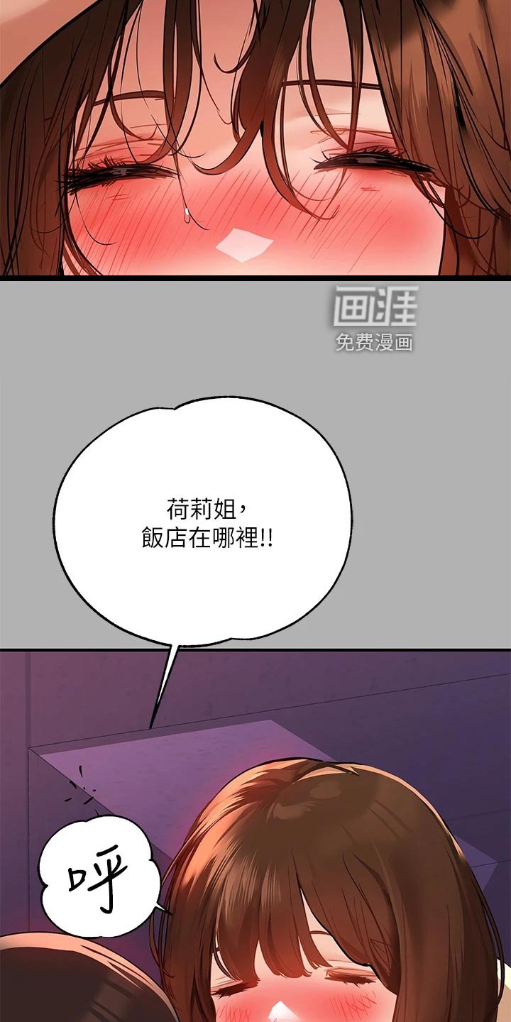 第65章：几个礼拜的思念