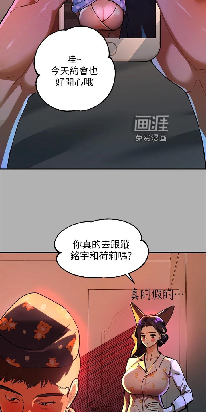第66章：下意识