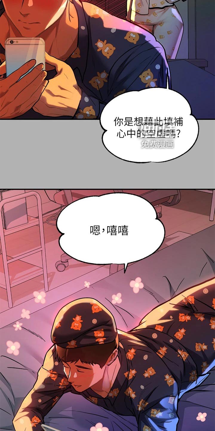 第66章：下意识