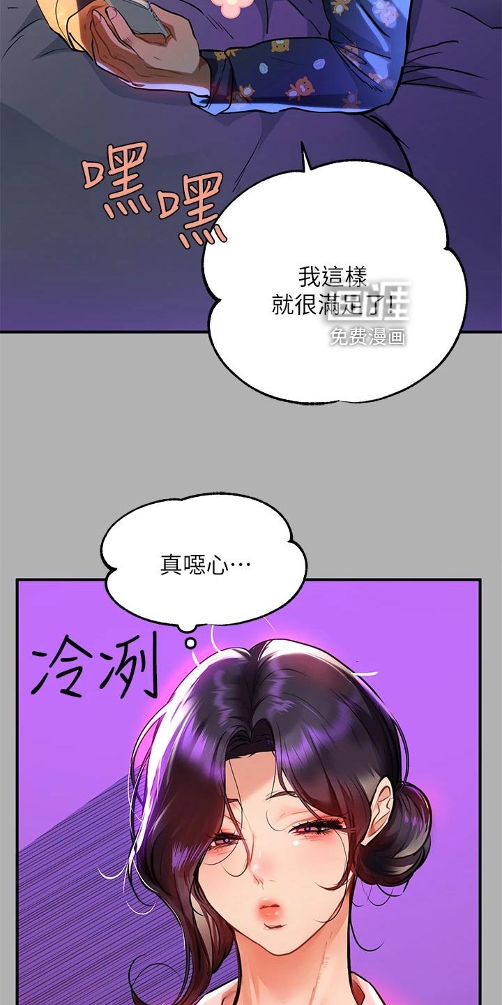 第66章：下意识