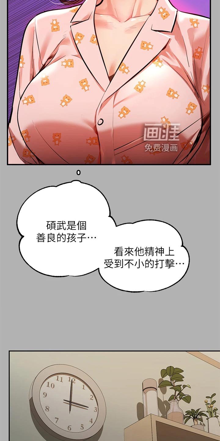 第66章：下意识