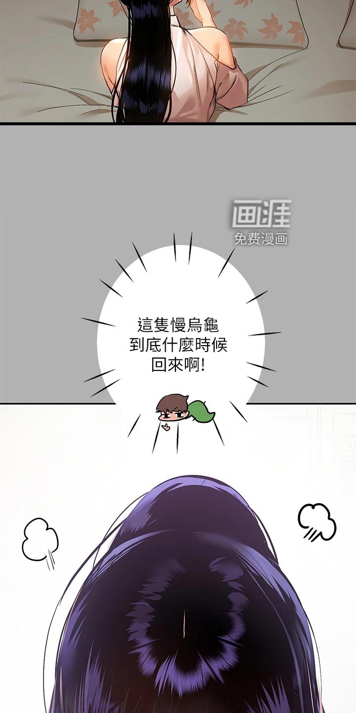 第66章：下意识