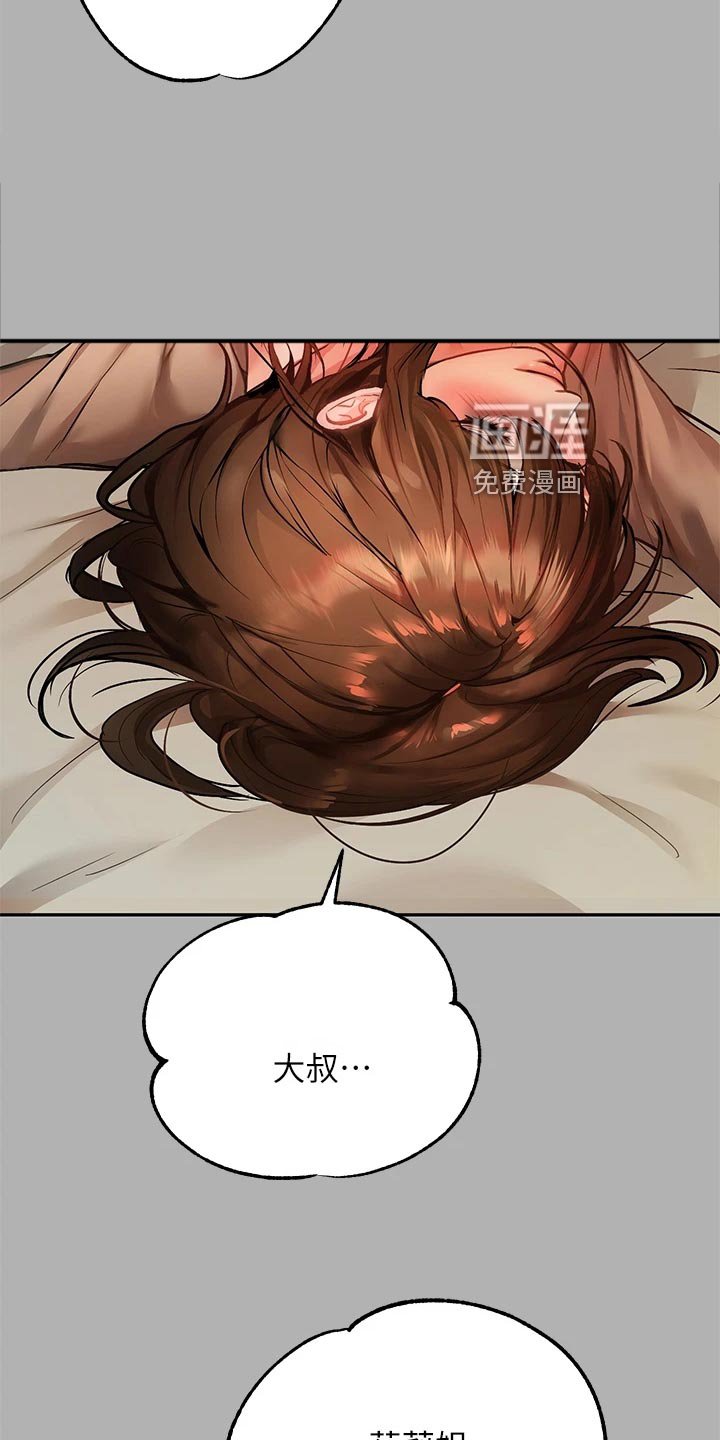 第66章：下意识