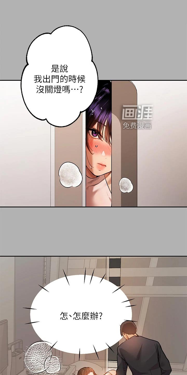 第66章：下意识