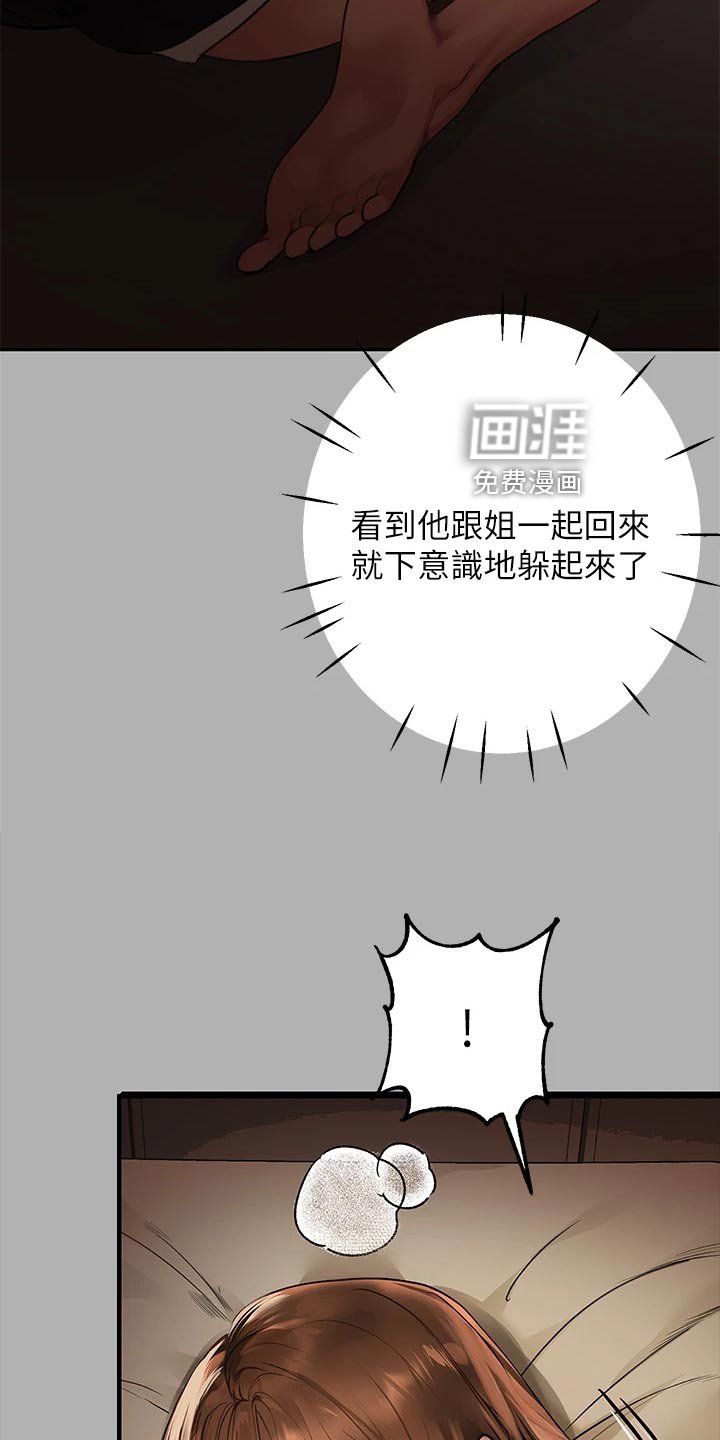 第66章：下意识