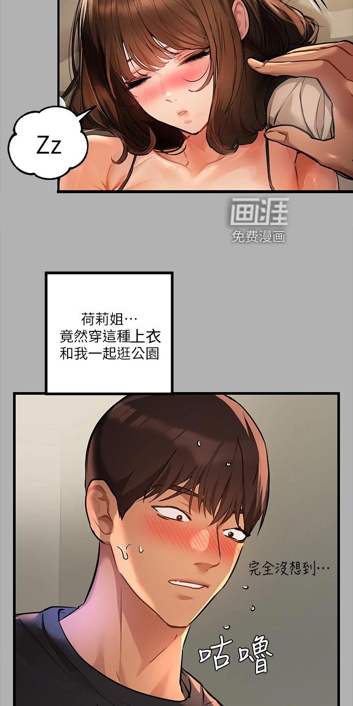 第66章：下意识