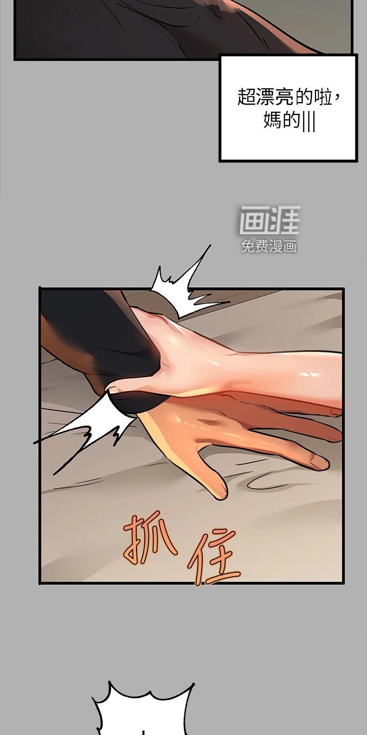 第66章：下意识
