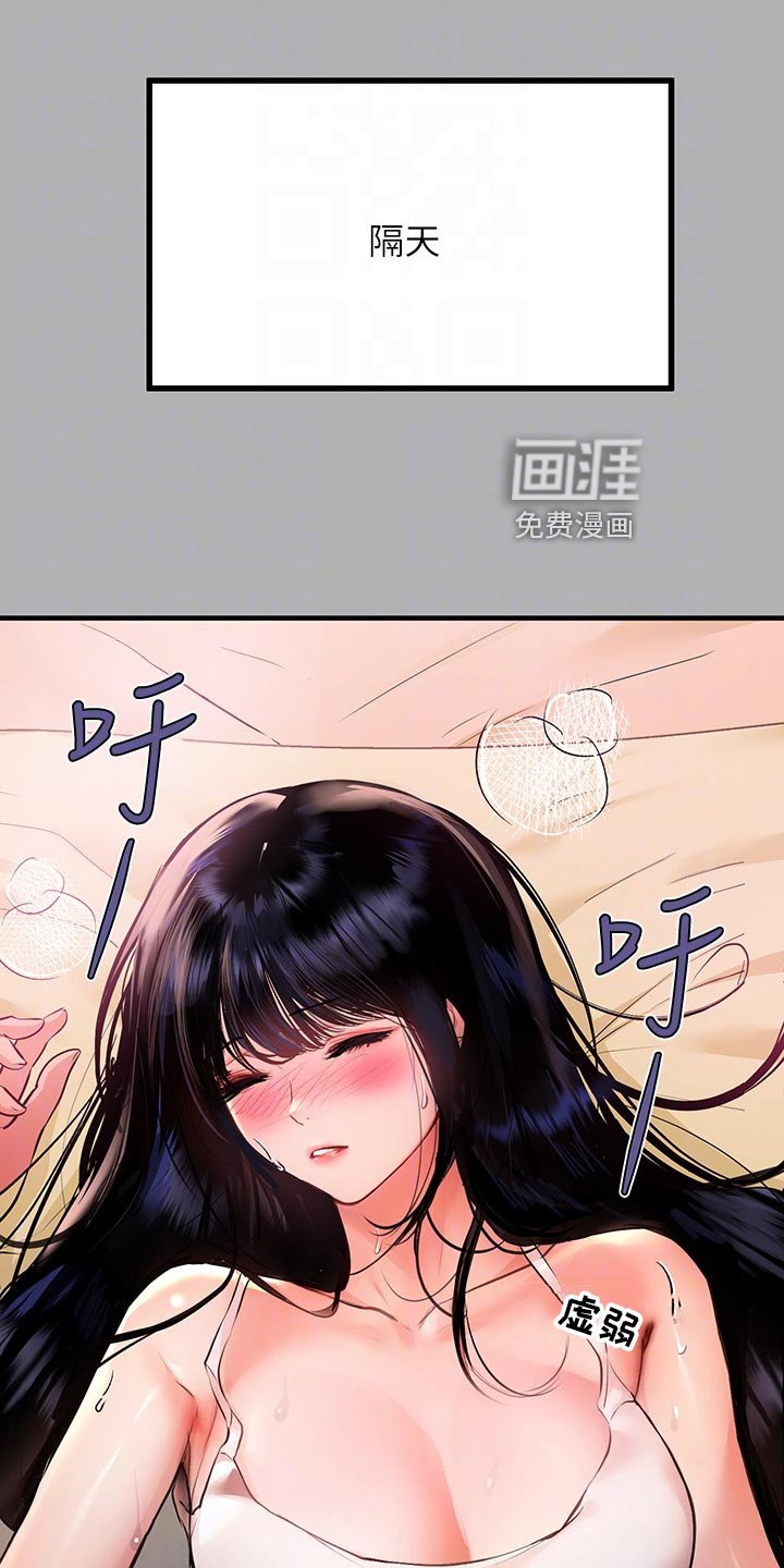 第67章：感冒