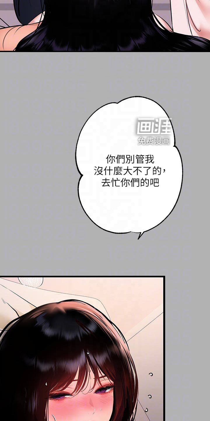 第67章：感冒