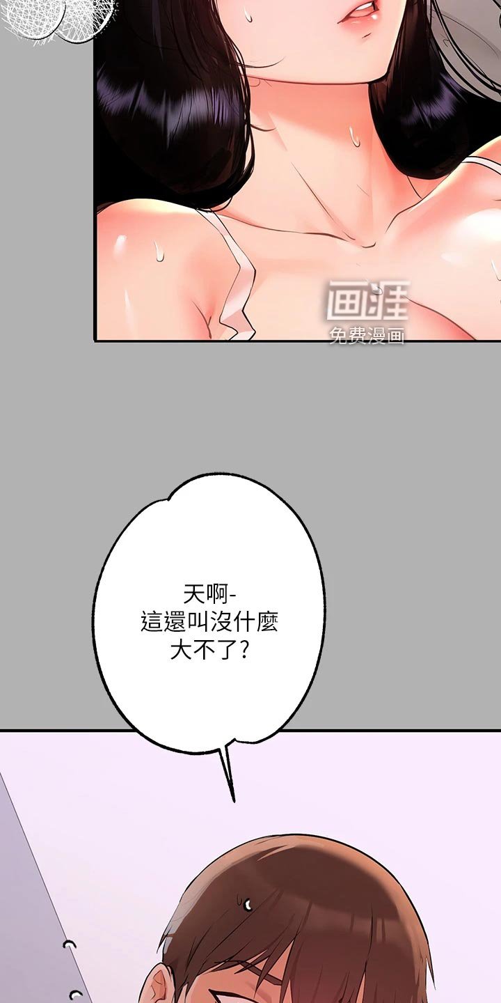 第67章：感冒