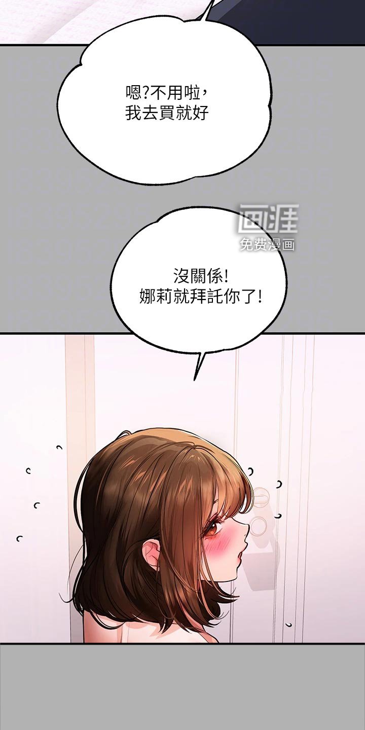 第67章：感冒
