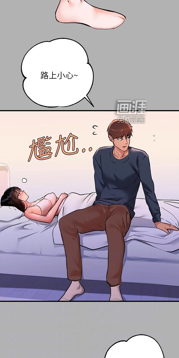 第67章：感冒
