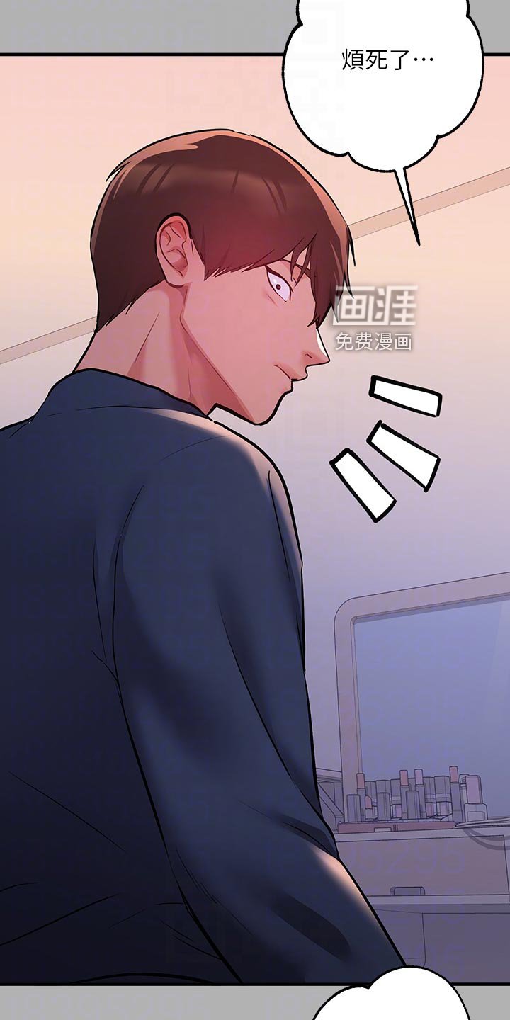 第67章：感冒