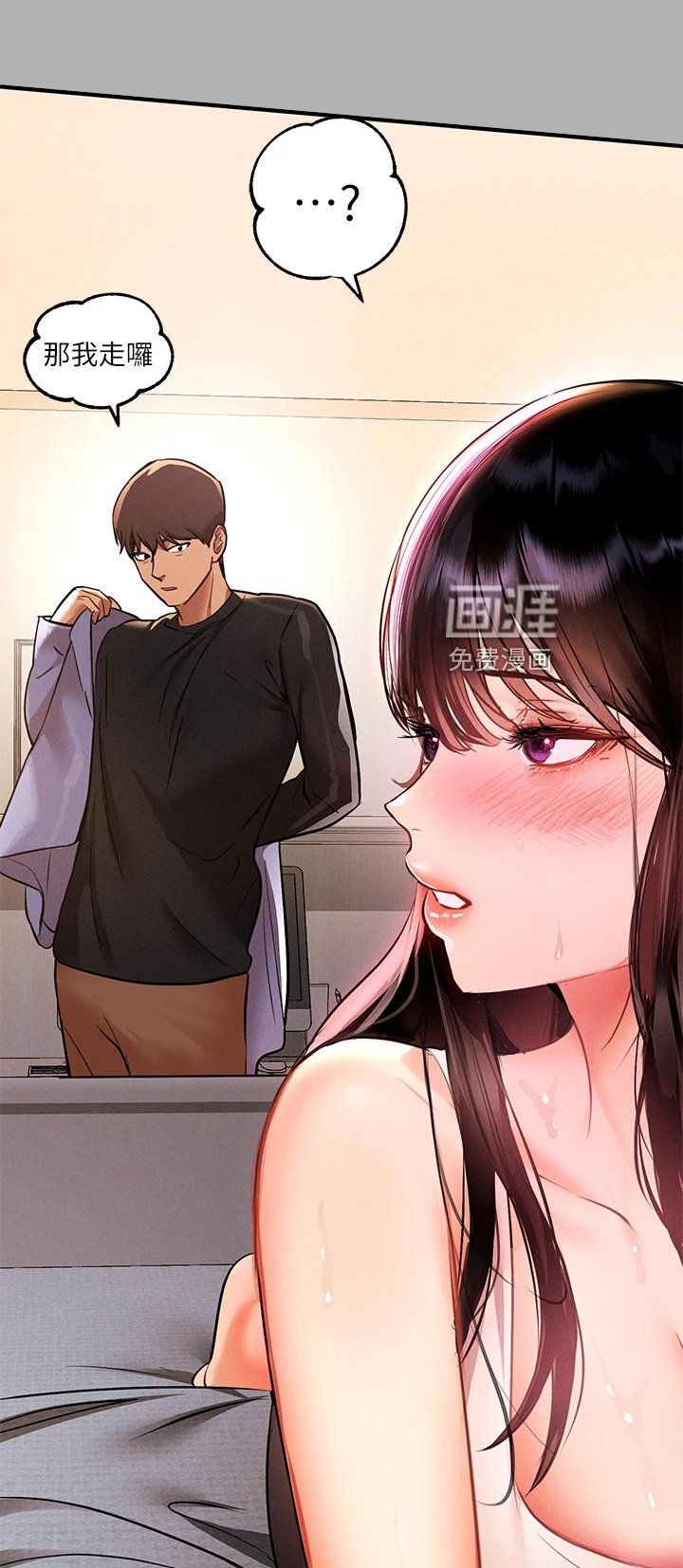 第67章：感冒