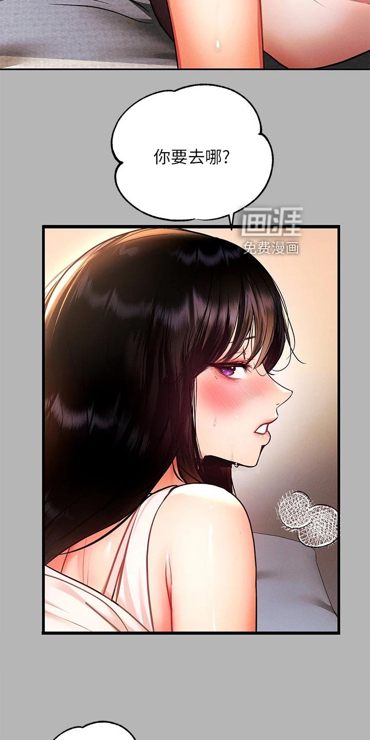 第67章：感冒