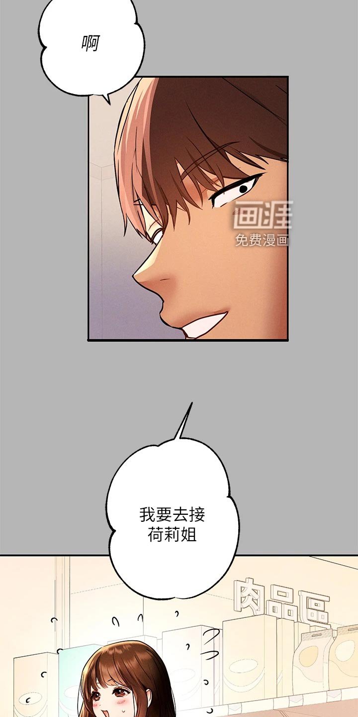 第67章：感冒