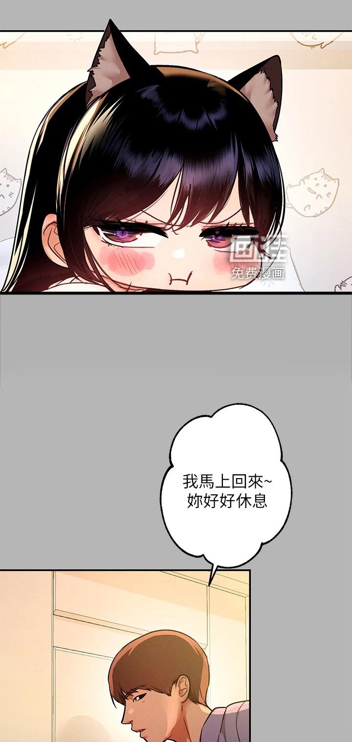 第68章：粘人的八爪鱼