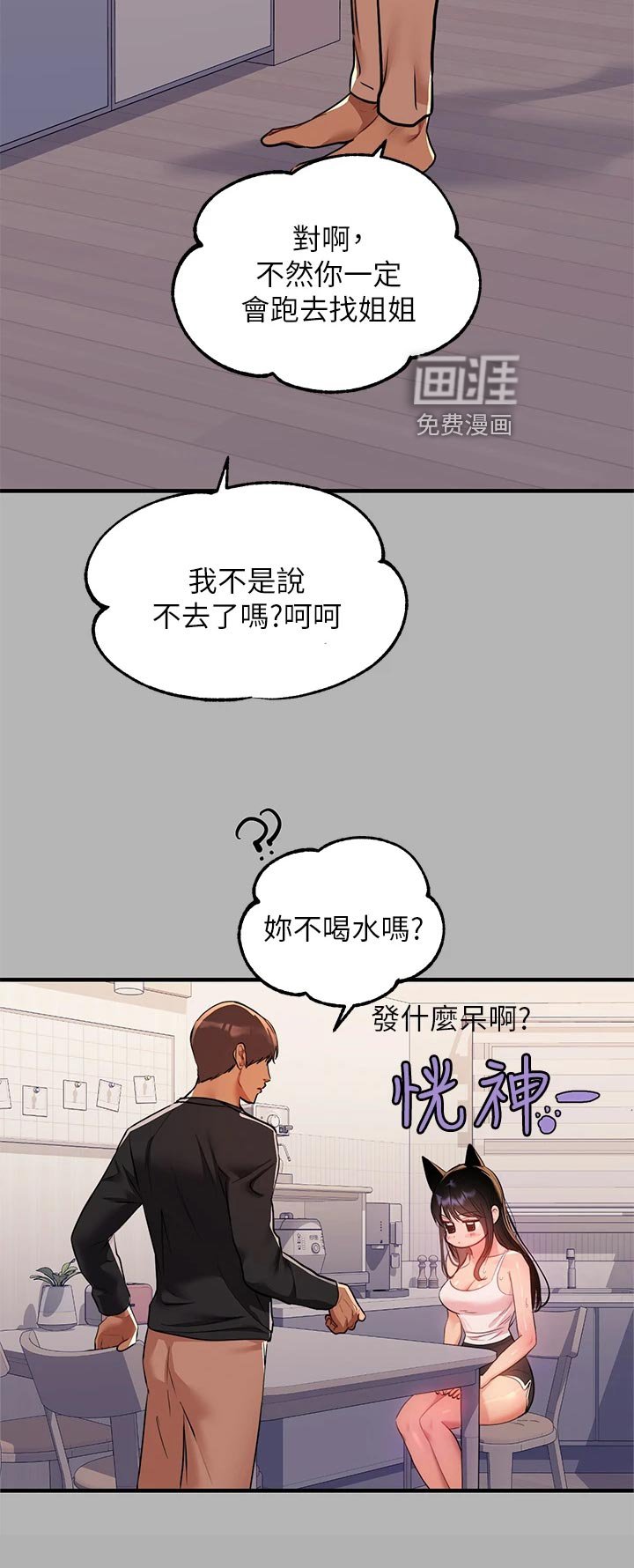 第68章：粘人的八爪鱼