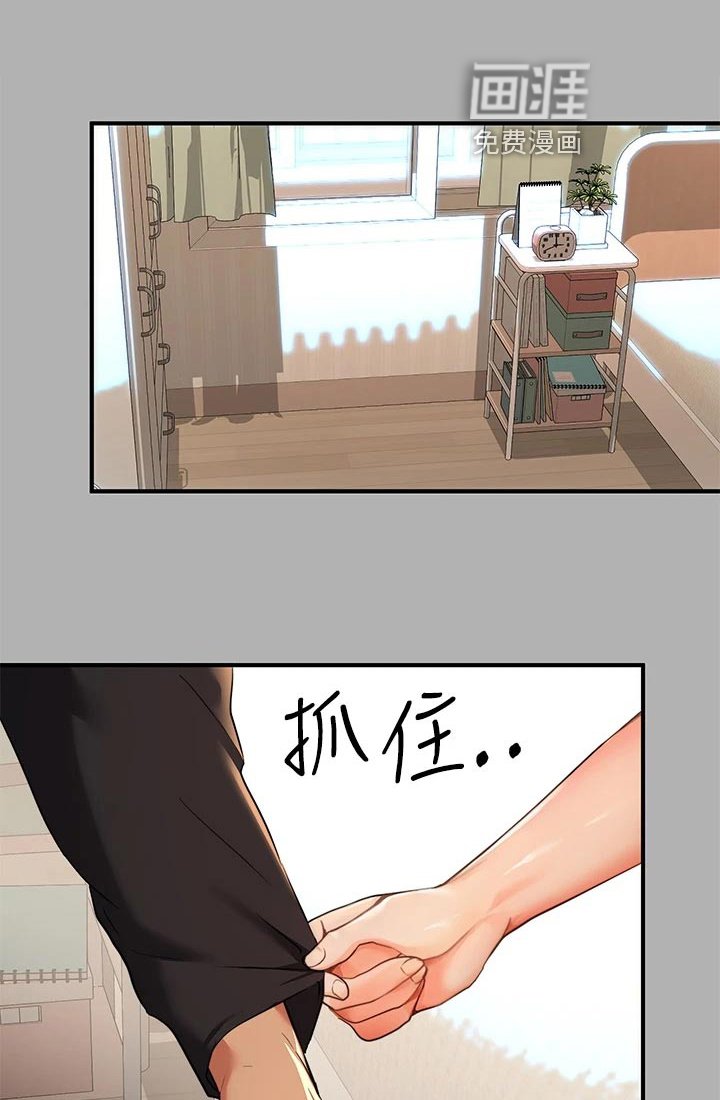 第68章：粘人的八爪鱼