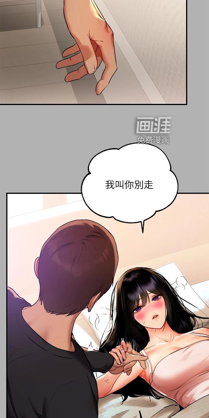 第68章：粘人的八爪鱼