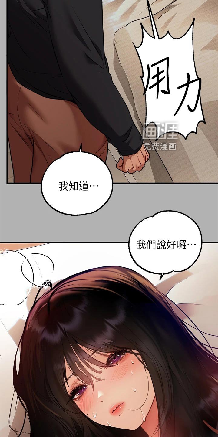 第68章：粘人的八爪鱼
