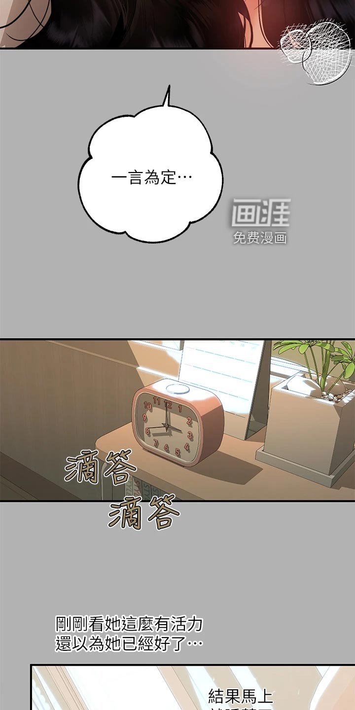 第68章：粘人的八爪鱼