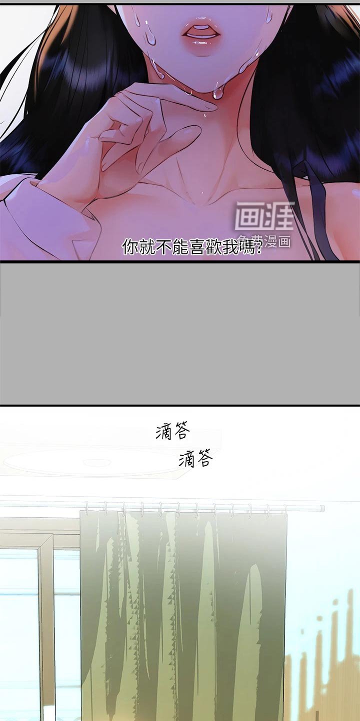 第68章：粘人的八爪鱼