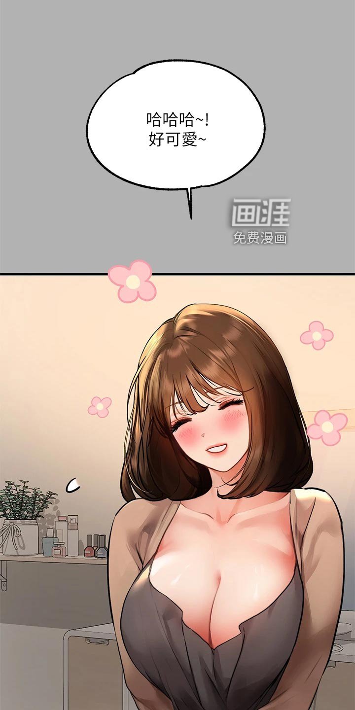 第69章：照顾