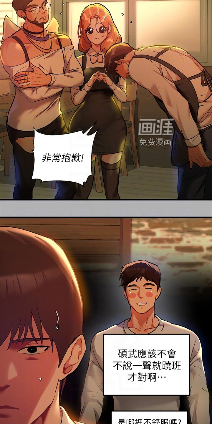 第69章：照顾