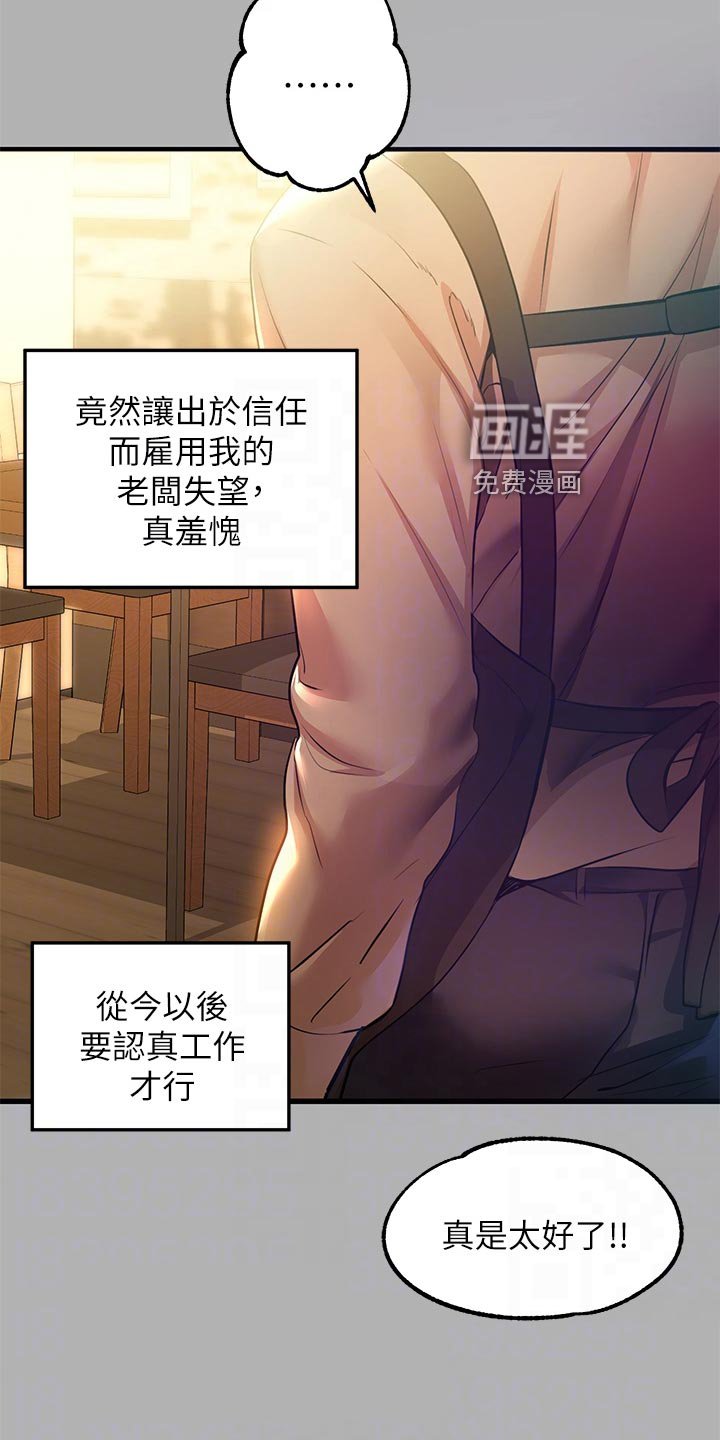 第69章：照顾