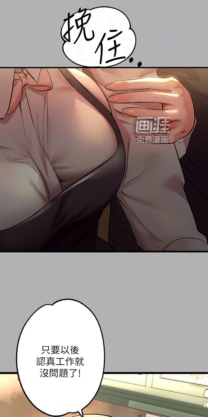 第69章：照顾