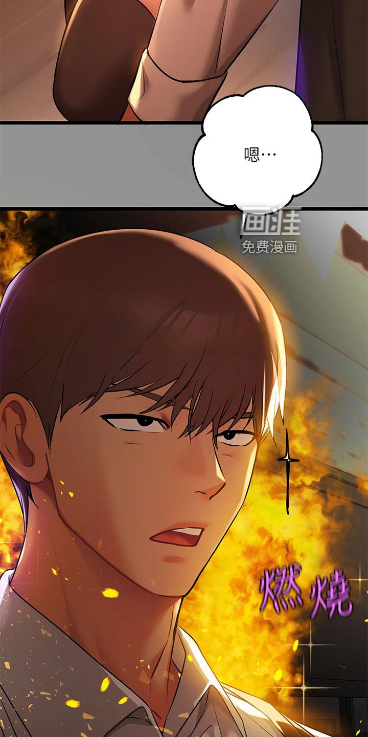 第69章：照顾