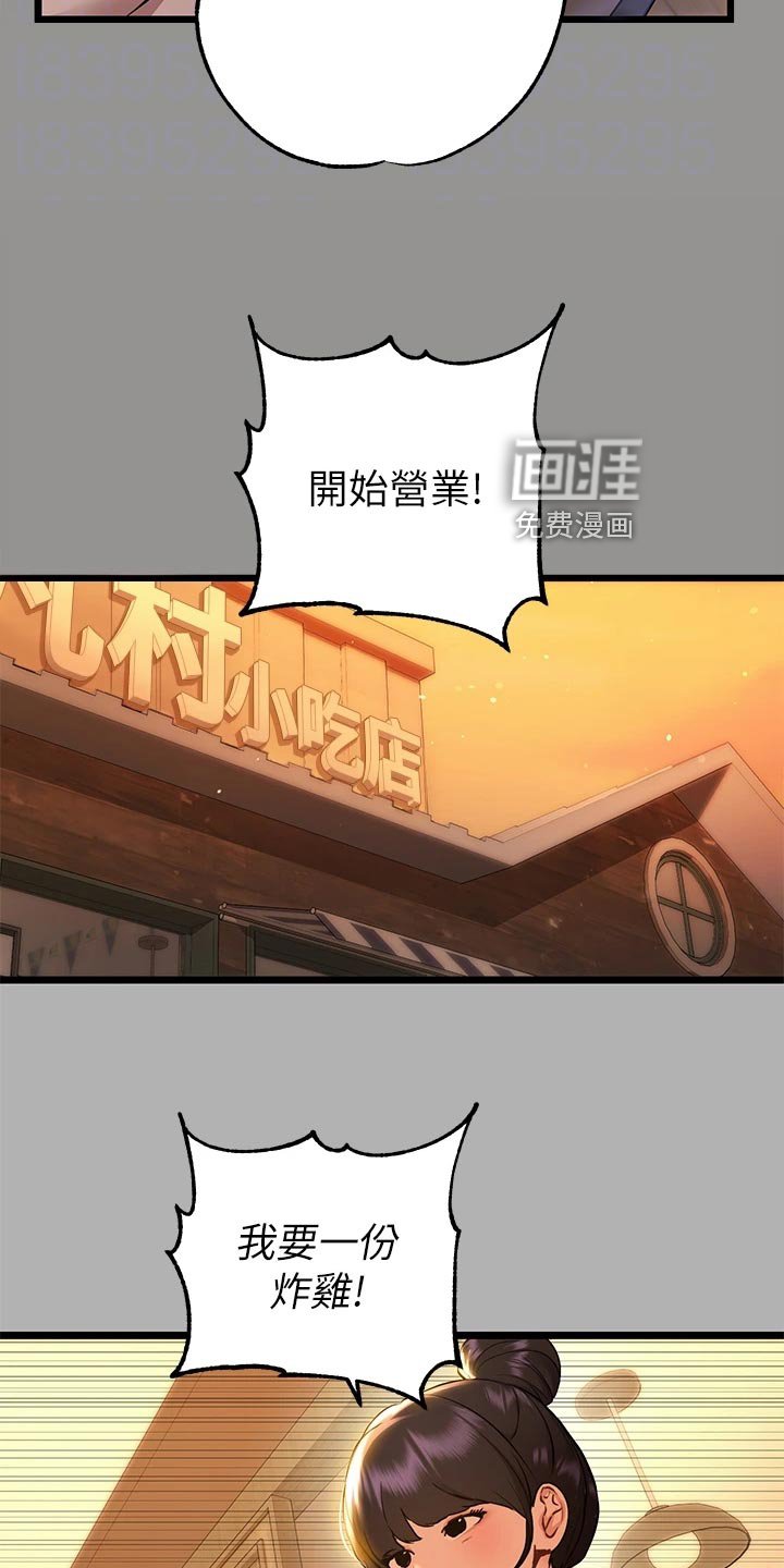 第69章：照顾